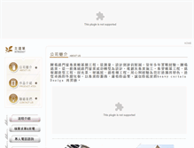 Tablet Screenshot of chen.989.com.tw